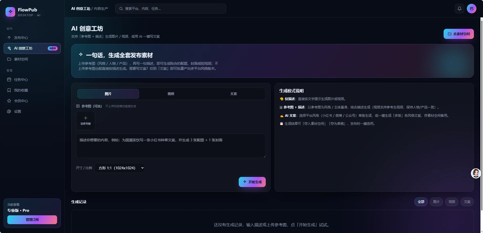 产品截图 3