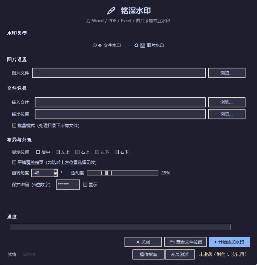 产品截图 2