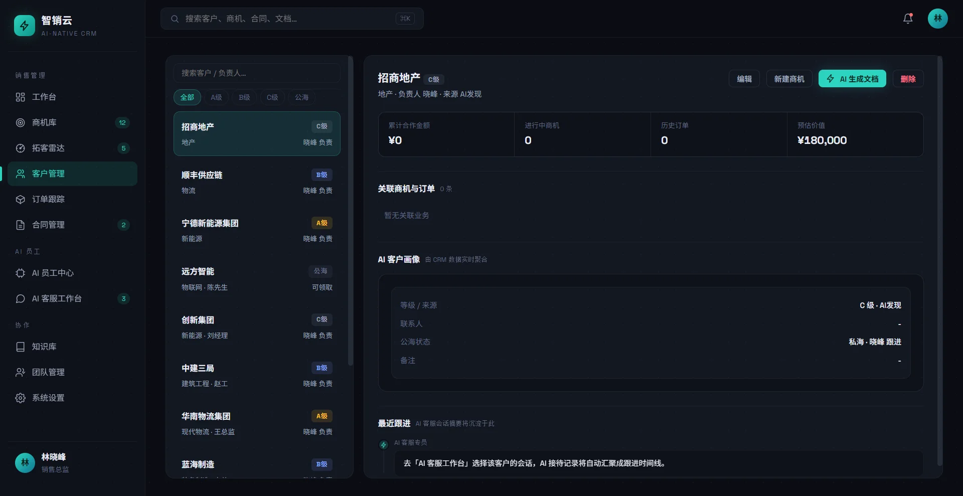 产品截图 4