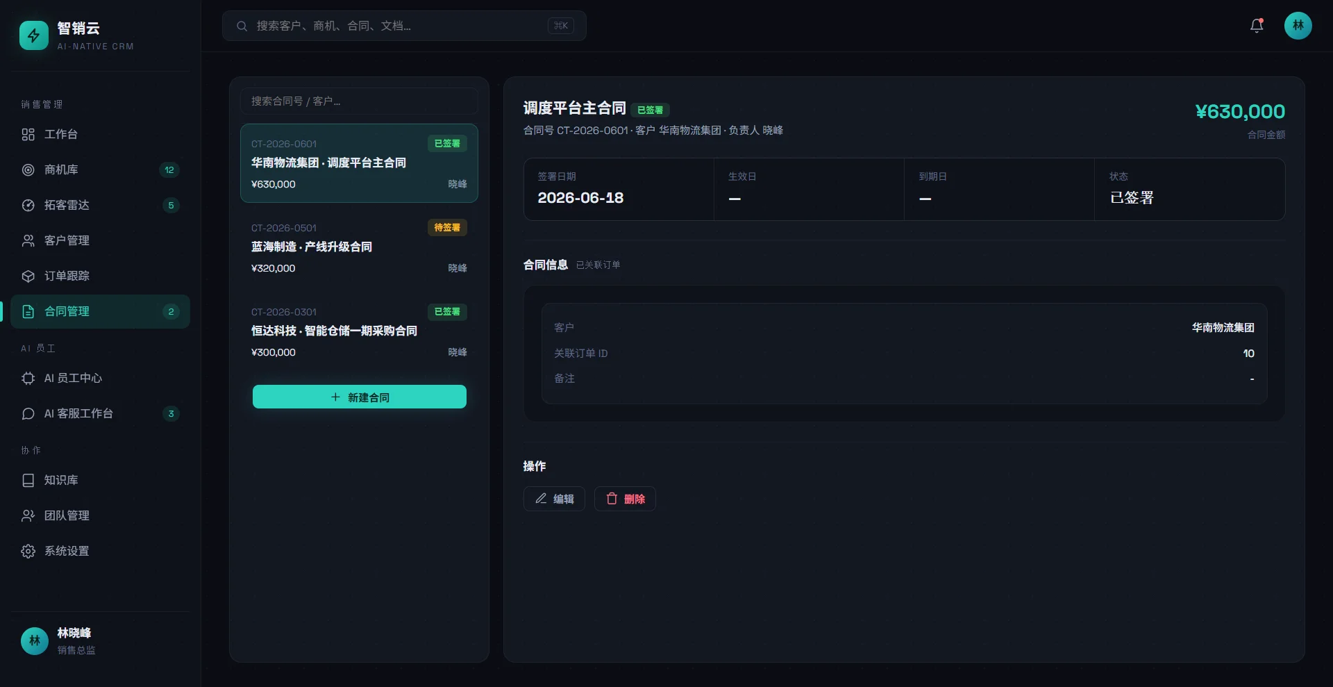 产品截图 6