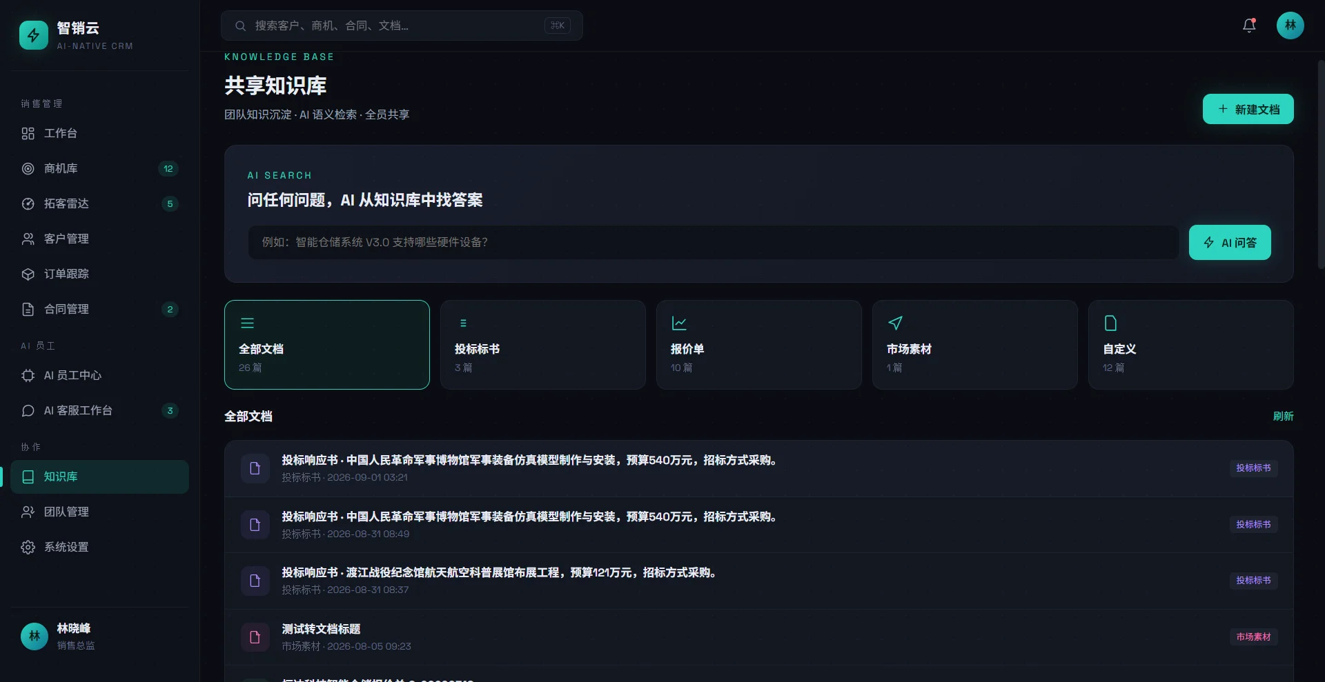 产品截图 10
