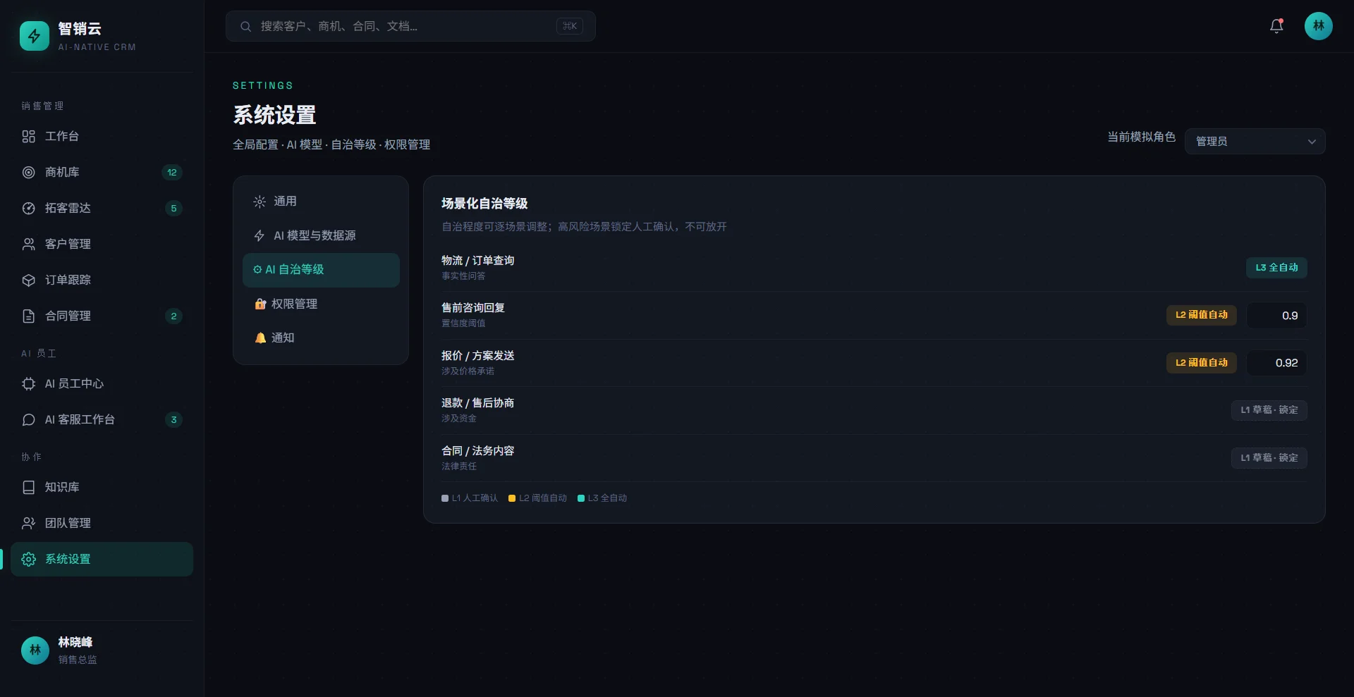 产品截图 12